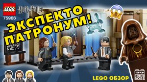 LEGO ГАРРИ ПОТТЕР 75966 Выручай-комната Хогвартса / Обзор и Распаковка / Инструкция / Идеи Лего