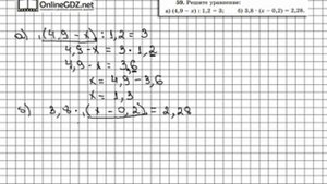 Задание № 59 - Математика 6 класс (Виленкин, Жохов)