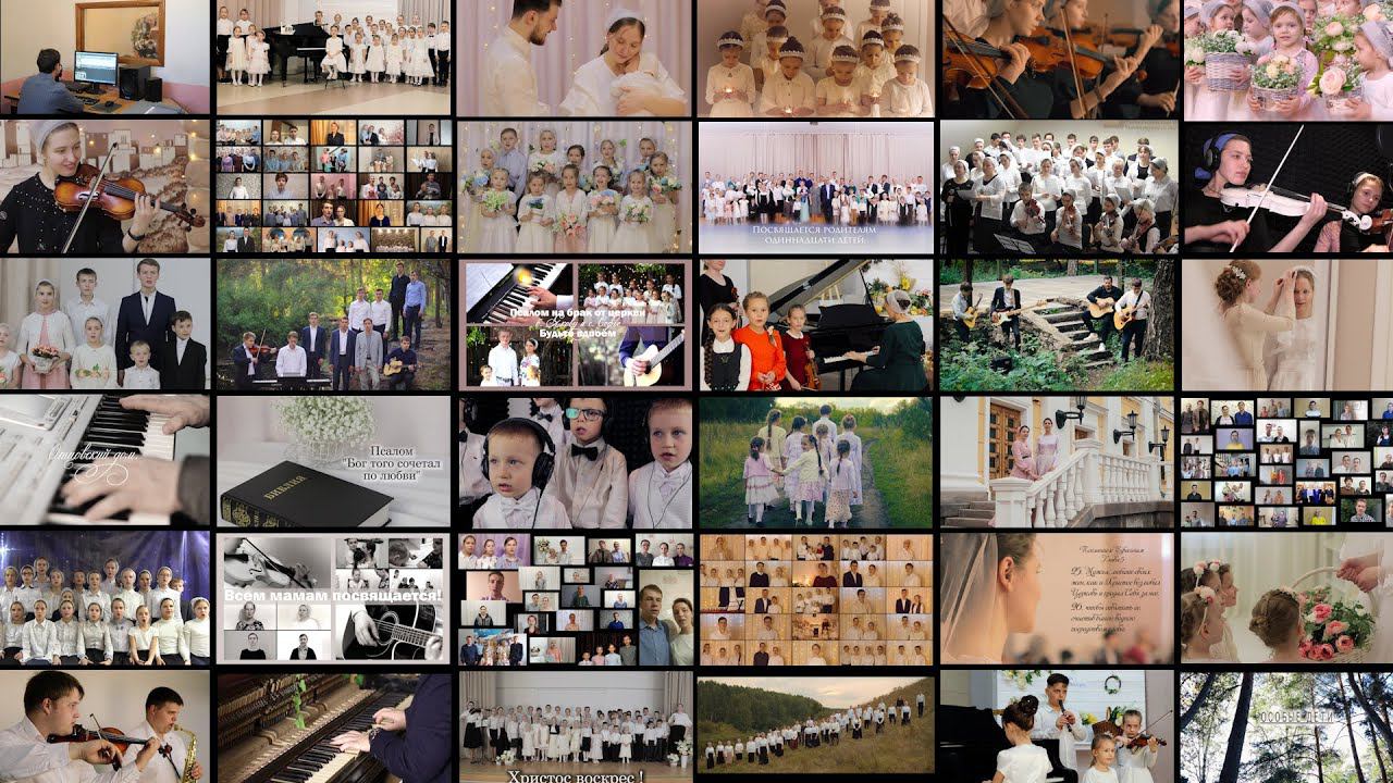 История христианских видео-клипов нашей Церкви с 2016 года. смотреть онлайн
