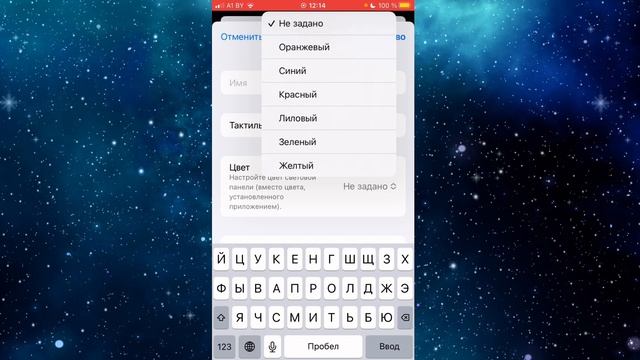 Как поменять цвет геймпада на iPhone