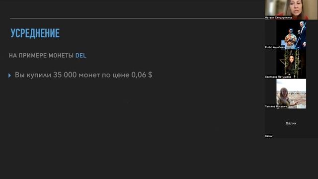 Психология Инвестирования смотреть онлайн