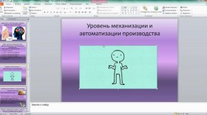 8 класс Профессиограмма профессии