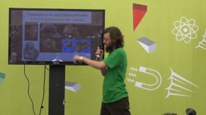 Откуда взялся человек. Станислав Дробышевский  Антропогенез.ру