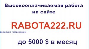 вакансии в городе казани