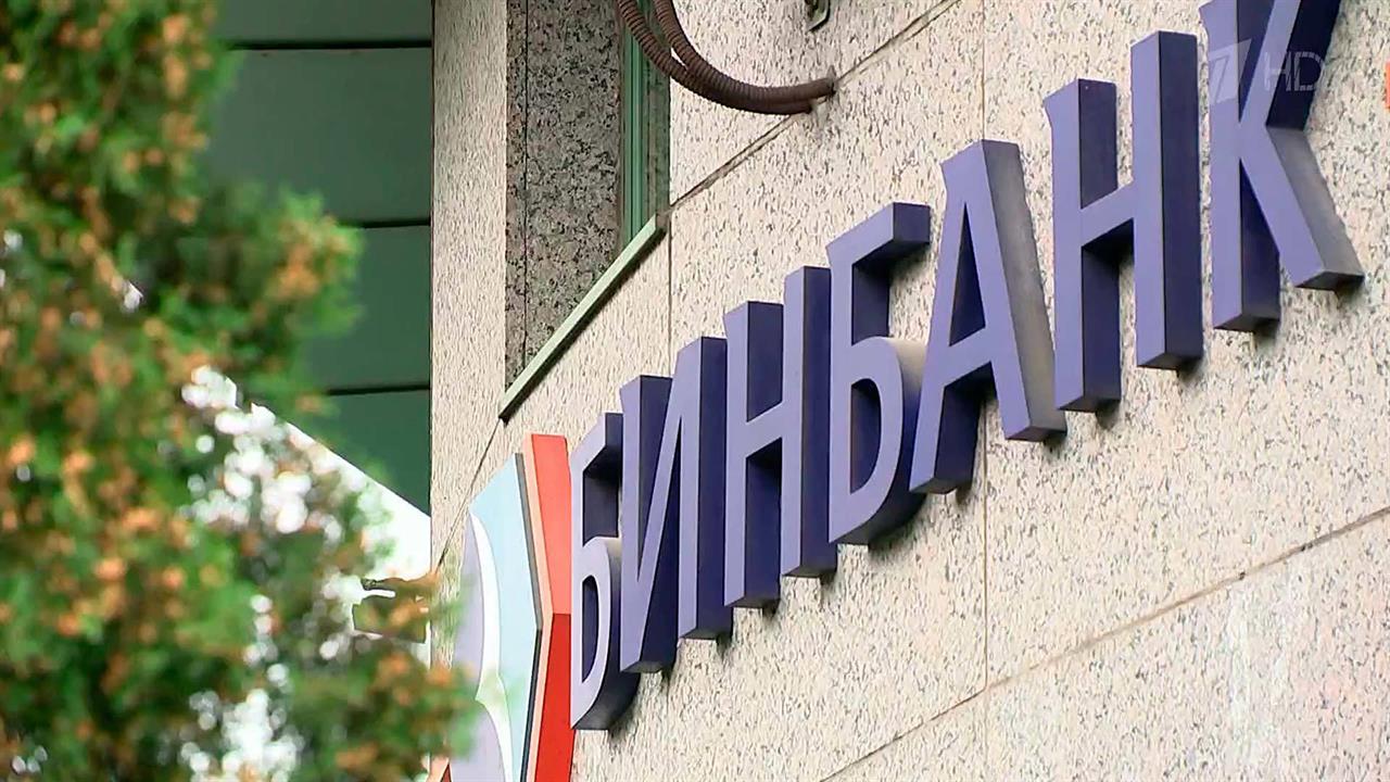 Центробанк объявил о санации Бинбанка