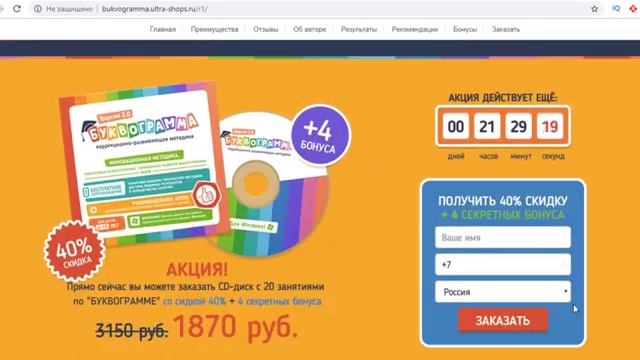 Купить курс Буквограмма. Буквограмма развивающая методика купить в интернет. смотреть онлайн