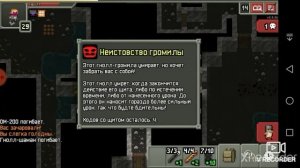 Shattered Pixel Dungeon.Сильнейшие враги.