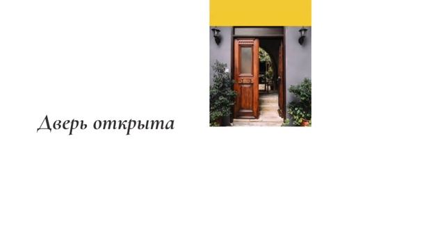 Страдательный залог в корейском языке 피동 표현 урок 1