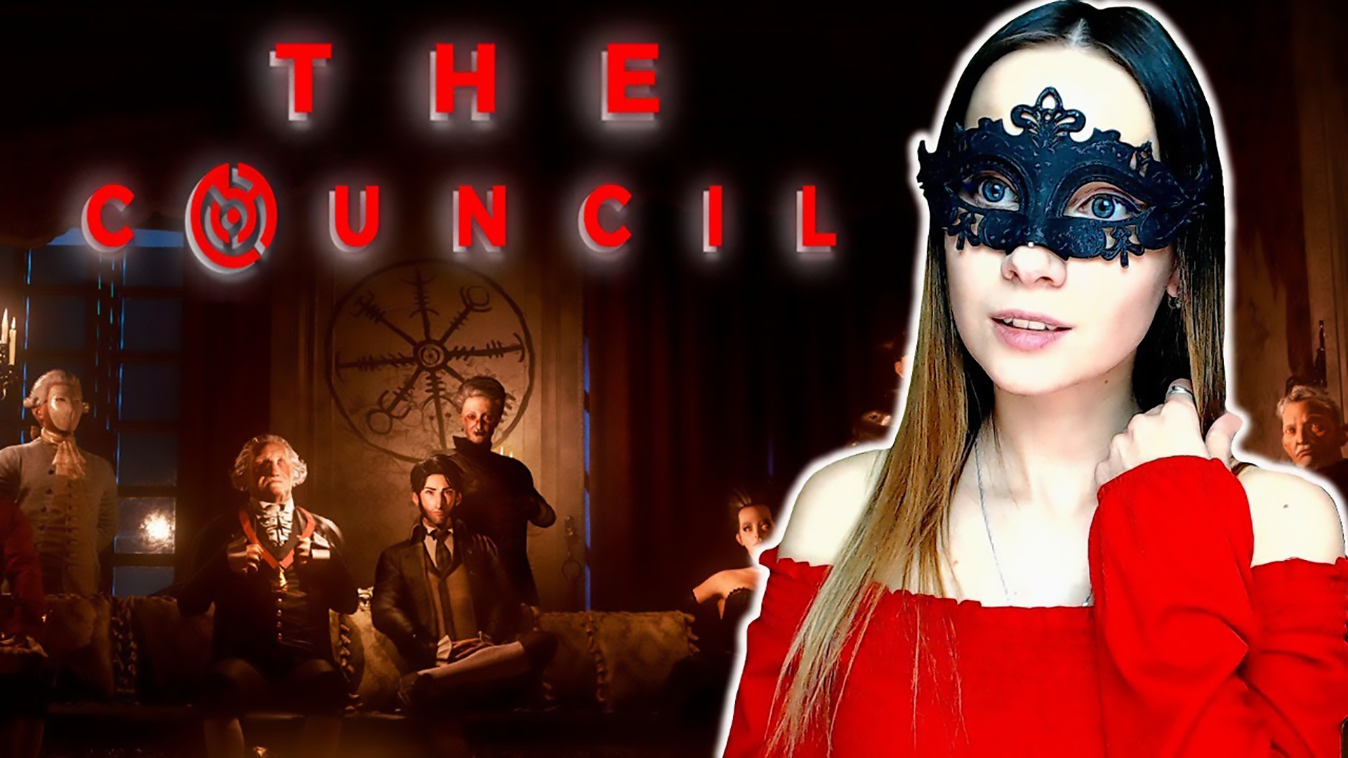 THE COUNCIL ► ДЕТЕКТИВ В КОРСЕТЕ ► ПРОЛОГ