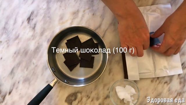 Десерт с арахисовой пастой и шоколадом без выпечки | Постный рецепт без глютена
