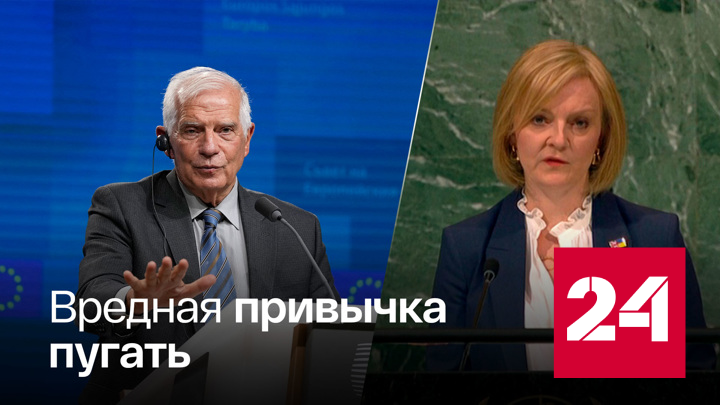 Боррель пригрозил России новыми санкциями из-за референдумов в Донбассе - Россия 24