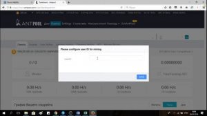 Регистрация на пуле ANTPOOL.com