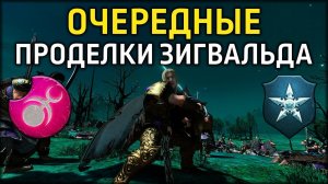 Очередные проделки Зигвальда | Слаанеш vs Кислев | Ленды | Total War: WARHAMMER 3