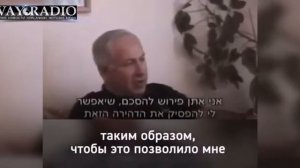 ✅Нетаньяху о намеренном бомбардирование Палестины и помощи США. видео с 2001 года