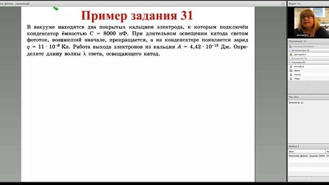 ЕГЭ 2017 Физика_21 Квантовая физика Задачи