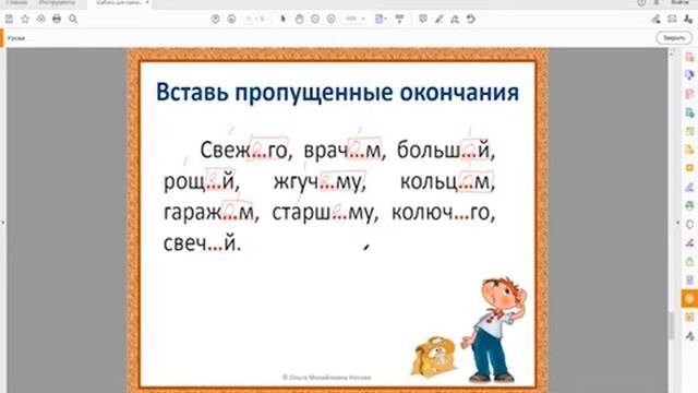 Правописание окончаний о, е после шипящих и буквы ц