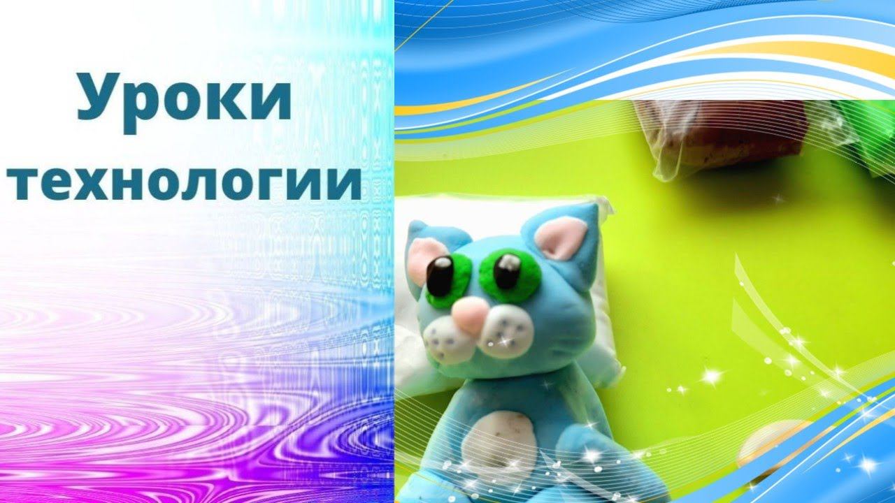 Кот из пластилина. Лепим кота из пластилина. A plasticine cat. We sculpt a cat out of plasticine