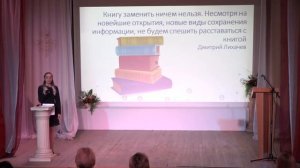 2021 11 24 VII городской конкурс «Педагогический дебют», публичное выступление