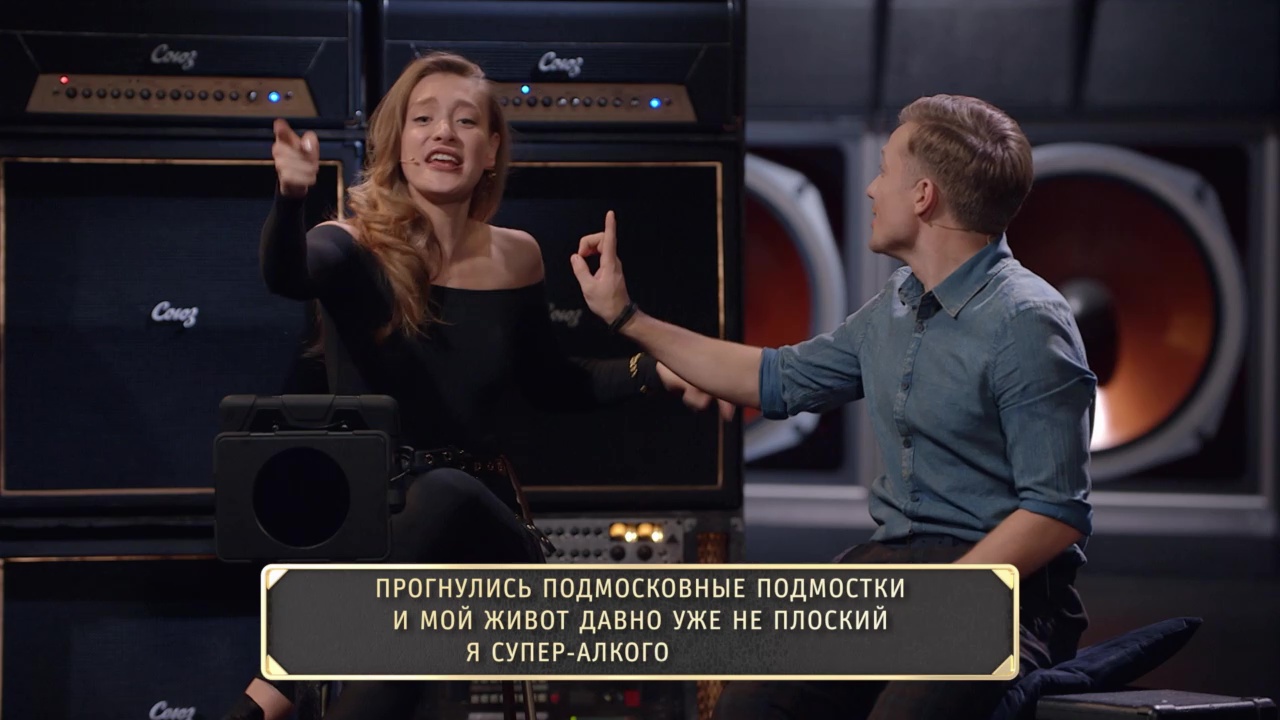 Шоу Студия Союз: Рифмобол - Александр Гудков и Мария Миногарова