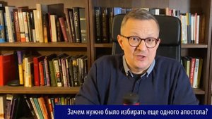 Вознесение Иисуса Христа? Как умер Иуда Искариот? Как искать волю Божью? Деяния Эпизод 5.