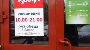 Торговый центр "Зимняя Вишня" Кемерово, сентябрь 2014.