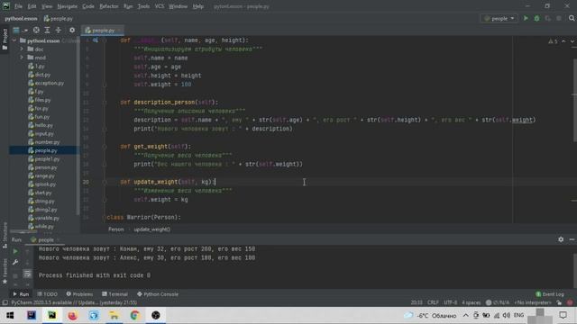 Python для начинающих с нуля. 21 урок. ООП: наследование классов