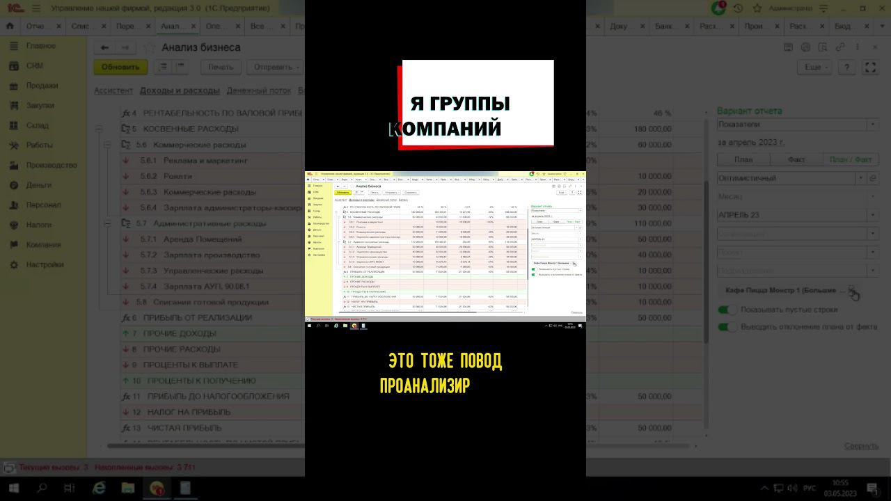 Учет группы компаний в 1С УНФ #1сунф #унф #какнастроить #shorts