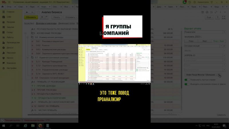 Учет группы компаний в 1С УНФ #1сунф #унф #какнастроить #shorts