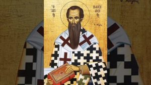 Молитва св. Василию Великому