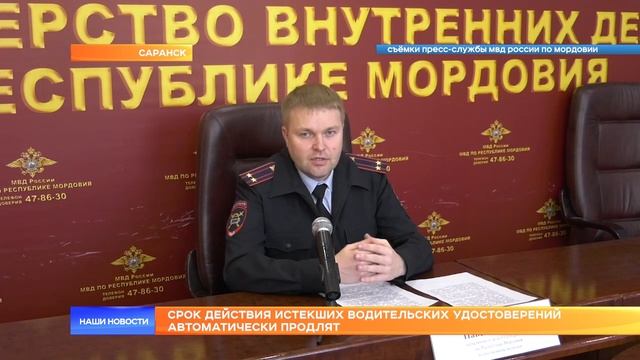 +3 года к сроку действия истекших водительских прав смотреть онлайн