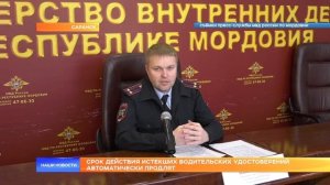 +3 года к сроку действия истекших водительских прав