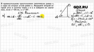 № 596 - Геометрия 7-9 класс Атанасян