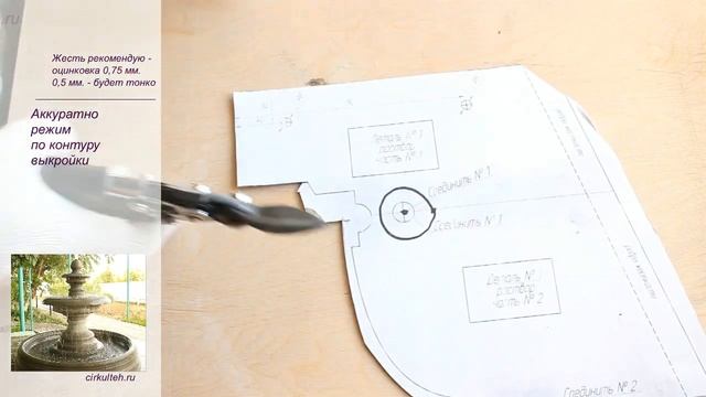 Делаем нож для изготовления фонтана. смотреть онлайн