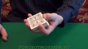 Карточный вольт Шарлье(Charlier Cut)