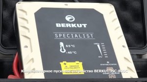 Выбор пуско-зарядного устройства BERKUT. Какая технология лучше для вашего автомобиля?