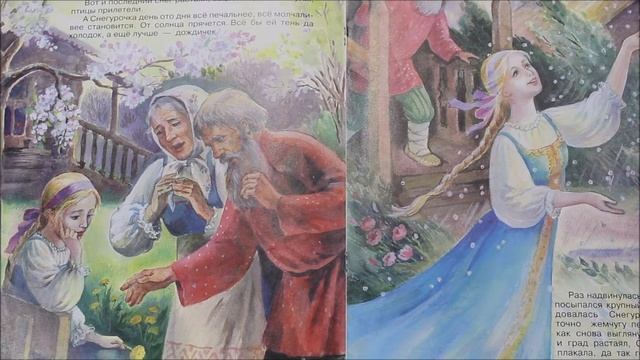 Снегурочка смотреть онлайн