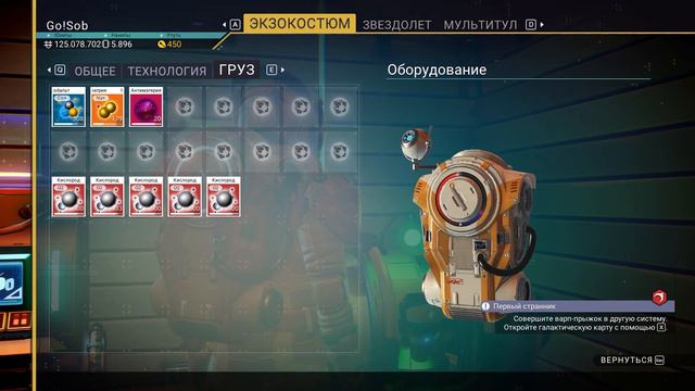 No Man’s Sky ➤ Прохождение #14 ➤ Координаты капсул и экзокостюм!