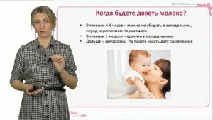 Как хранить сцеженное грудное молоко