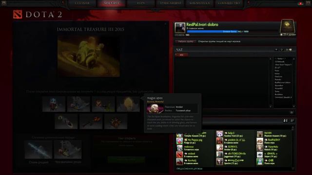 Новые имморталки 2015 / Обзор + открытие сундука Immortal Treasure III смотреть онлайн