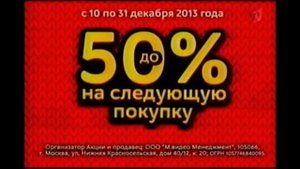 Реклама М.Видео 2013 Игровая Приставка Sony PlayStation 3