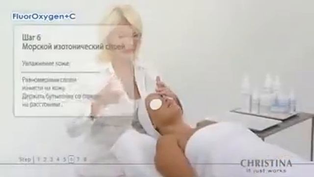Fluoroxygen+C(Christina) - осветление и омоложение. смотреть онлайн