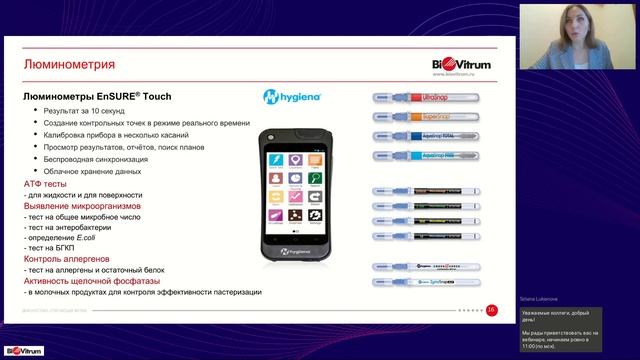 Методы микробиологического контроля производственной среды
