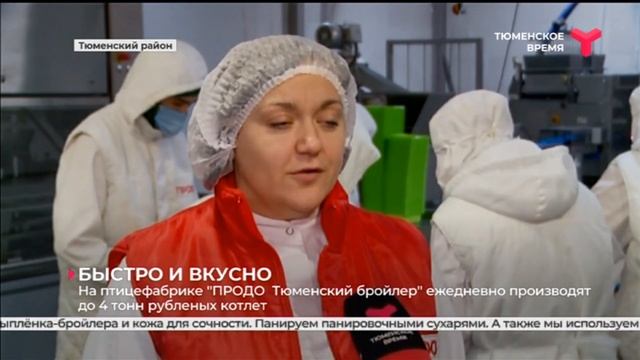 Кулинарные полуфабрикаты бренда "ТРОЕКУРОВО" смотреть онлайн