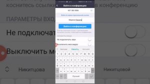 как пользоваться zoom на телефоне!!!!!!!!!!!