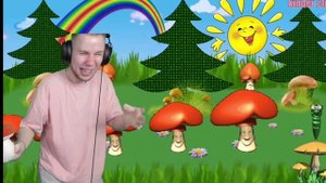 ТИК ТАК ТАНЦУЕТ ПОД ПЕСНЮ ПРО ГРИБЫ ???