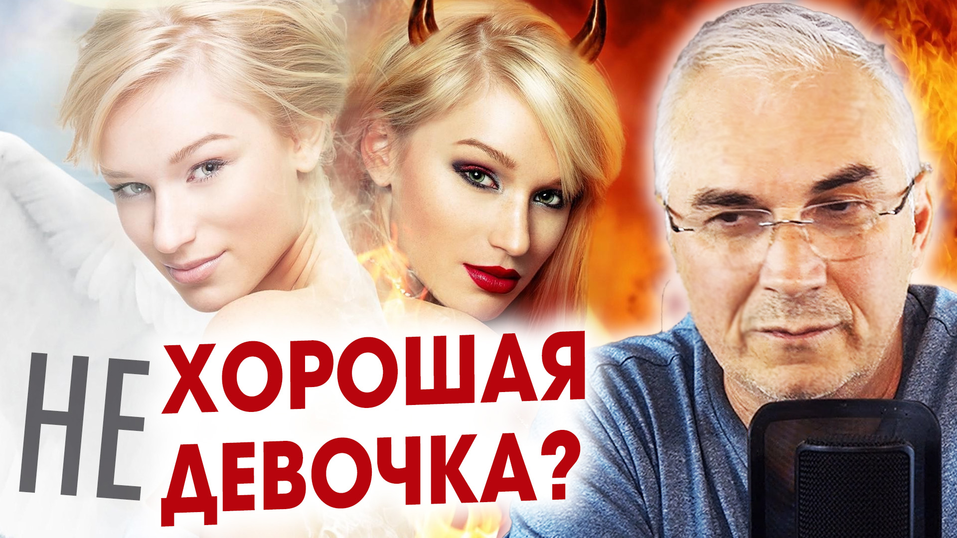 Научитесь говорить "нет" и отстаивать свое мнение!