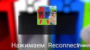 Как решить ошибку 273 В РОБЛОКС