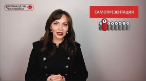Подготовка к собеседованию: 8 шагов к успеху (как подготовиться к любому собеседованию).