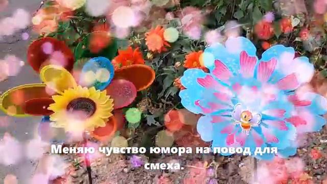 #Вертушки - #хохотушки #смех
Кто смеётся от души заражает всех хорошим настроением. Смеёмся вместе