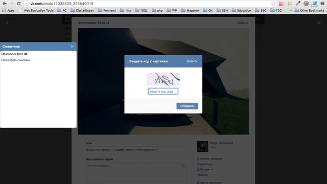 Вконтакте - Автоматизируем работу с описанием фотографий альбома смотреть онлайн